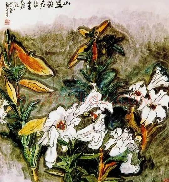 赖少其·山盟虽在锦书难托
