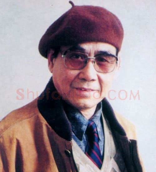 傅汝有·画像·照片