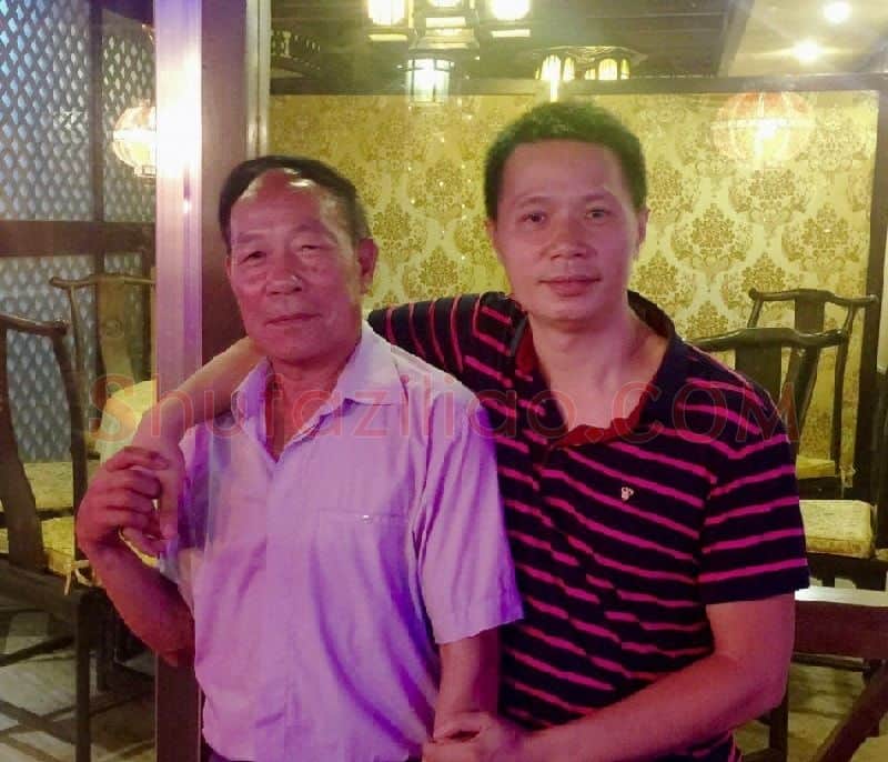 王文县·与吴壆 印章 书法家,合影留念