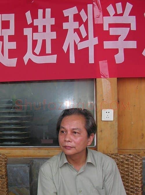 李绍中·画像·照片