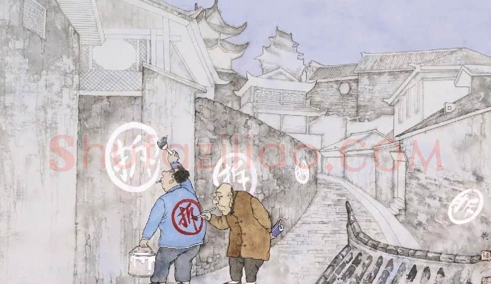 李仪飒·“拆”