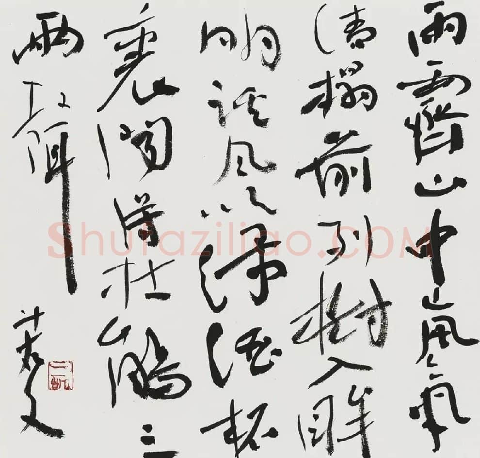 曾三凯·佩韦子诗