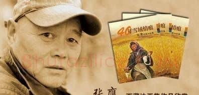 张鹰·画像·照片