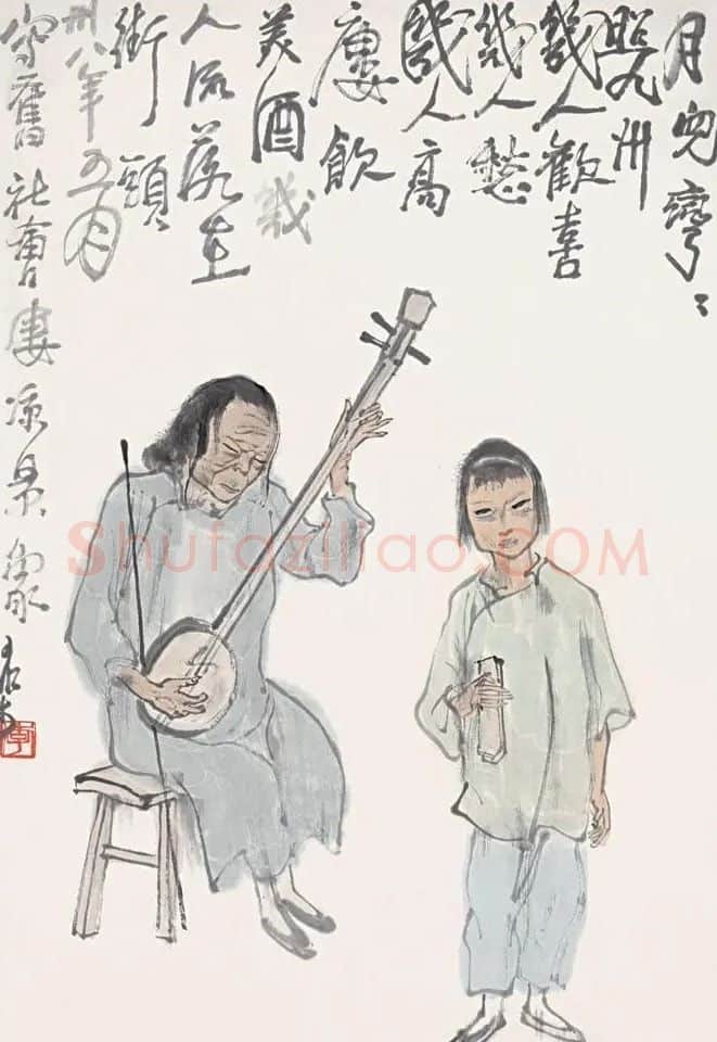 李可染·卖唱图