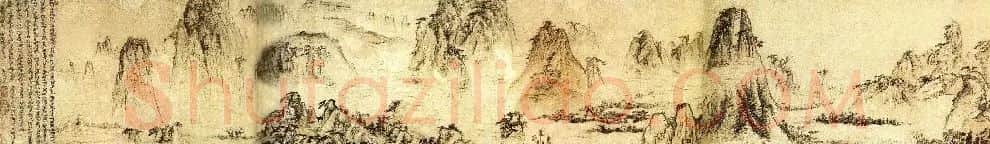 石涛·黄山图卷