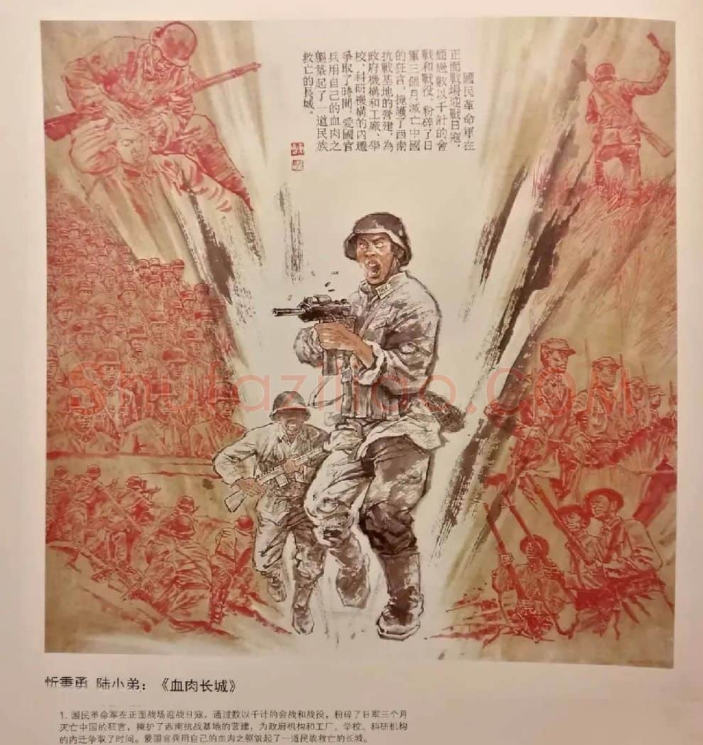 陆小弟·血肉长城