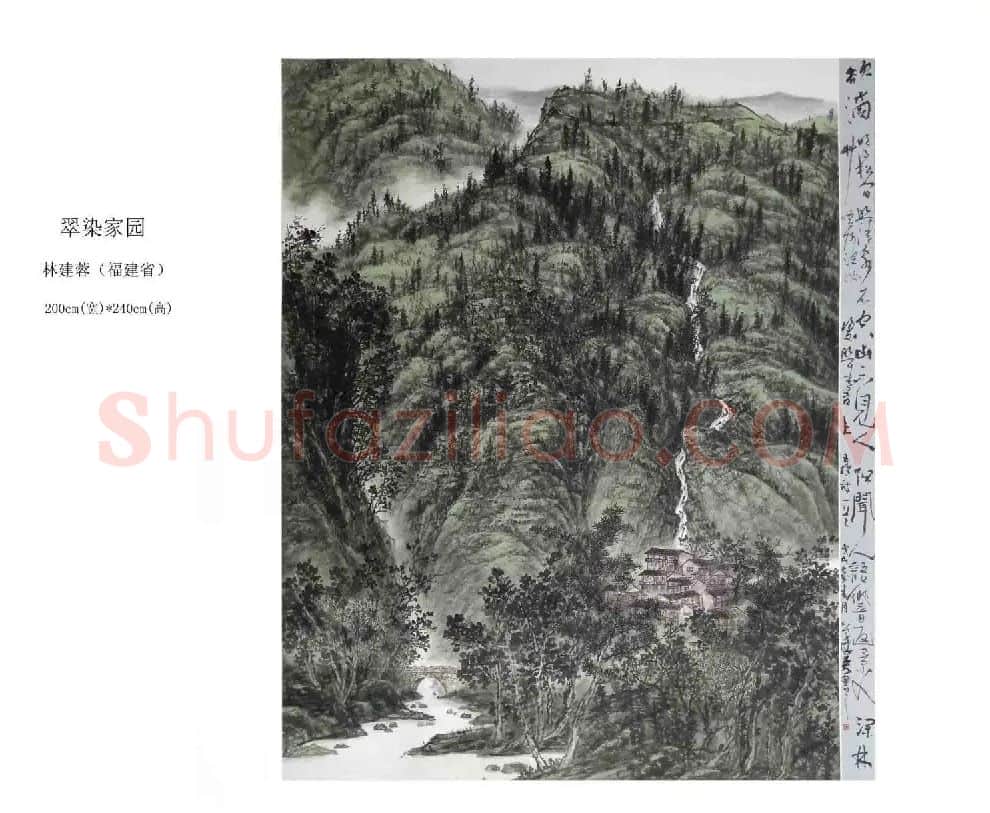 林建蓉·翠染家园