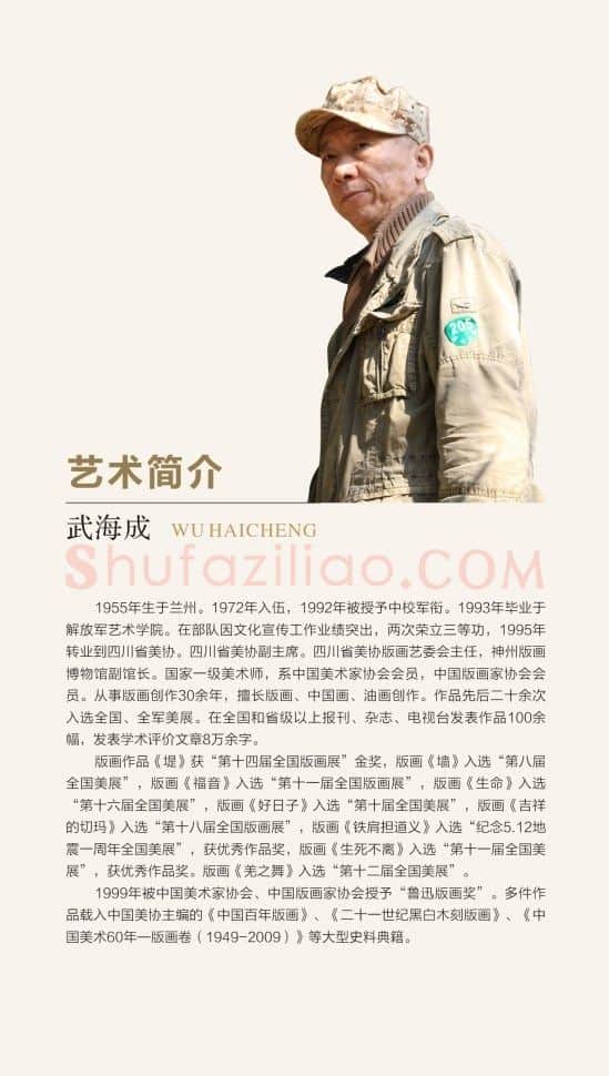 武海成·画像·照片