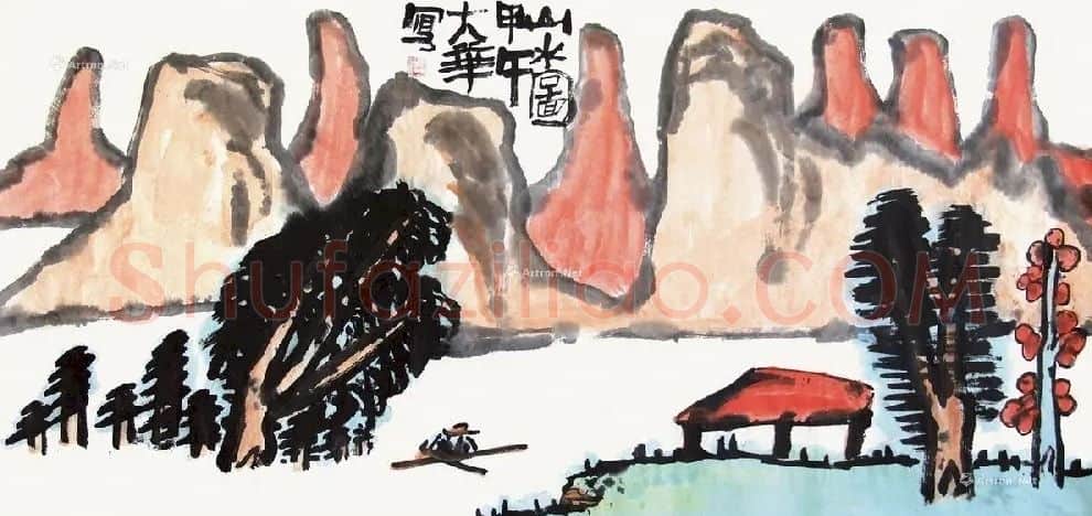 姜国华·山水图