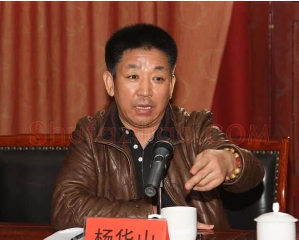 杨华山·画像·照片