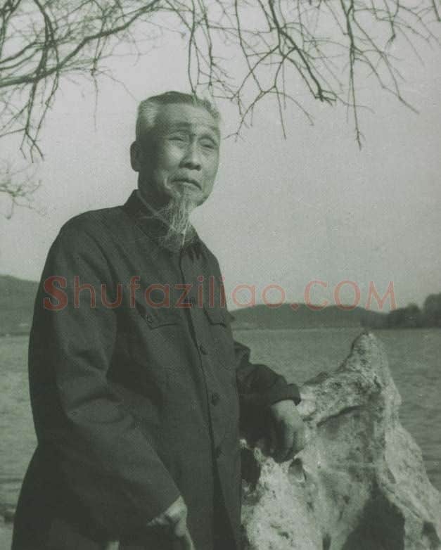 钱松喦·画像·照片