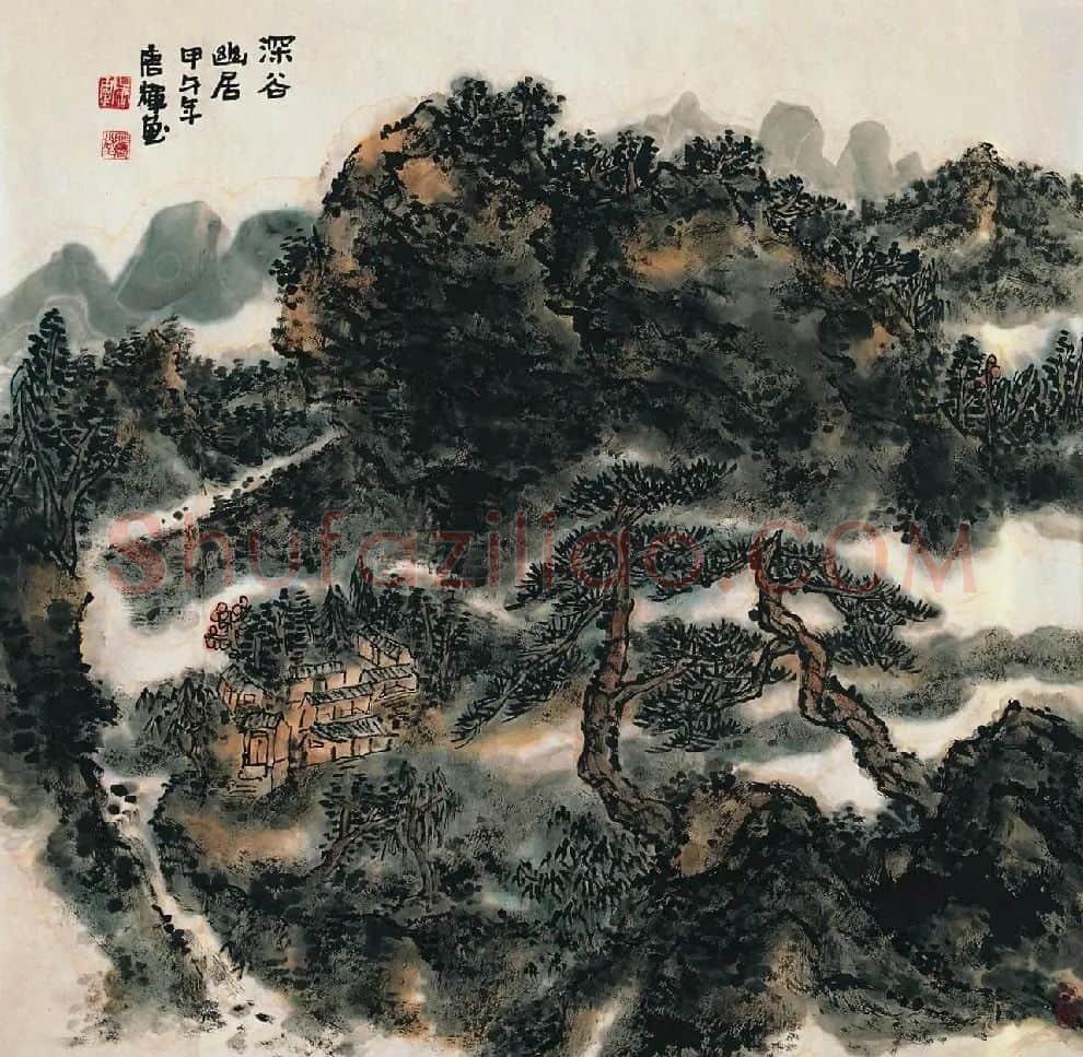 唐辉·深谷幽居