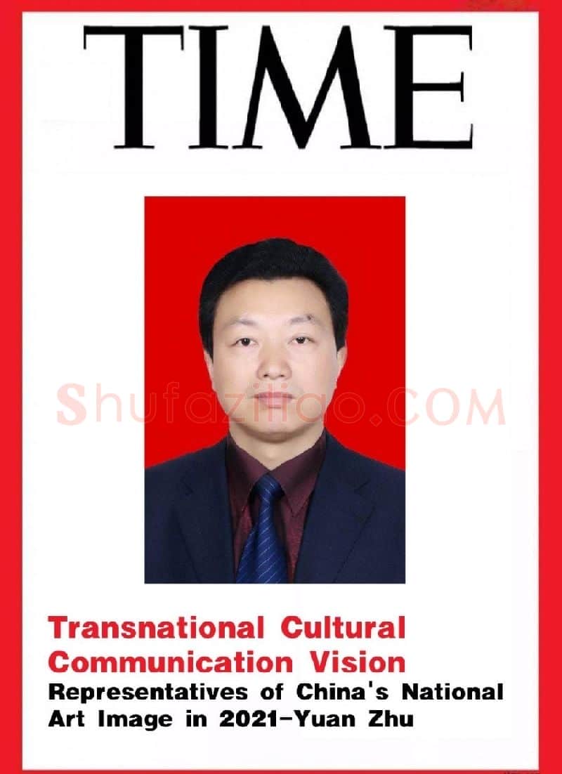 袁竹·时代周刊报道画家袁竹
