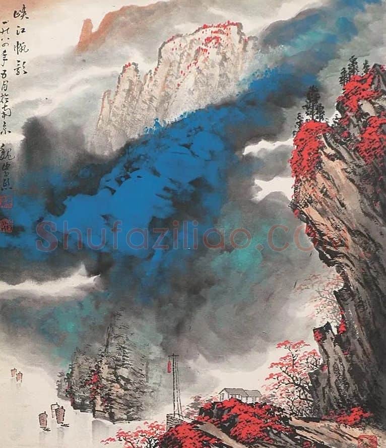 魏紫熙· 峡江帆影