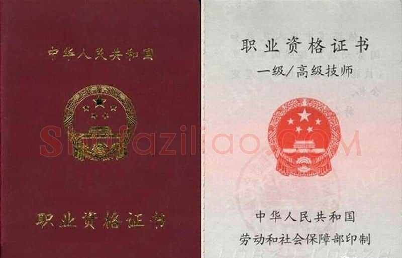 吴惠良·一级美术师证书