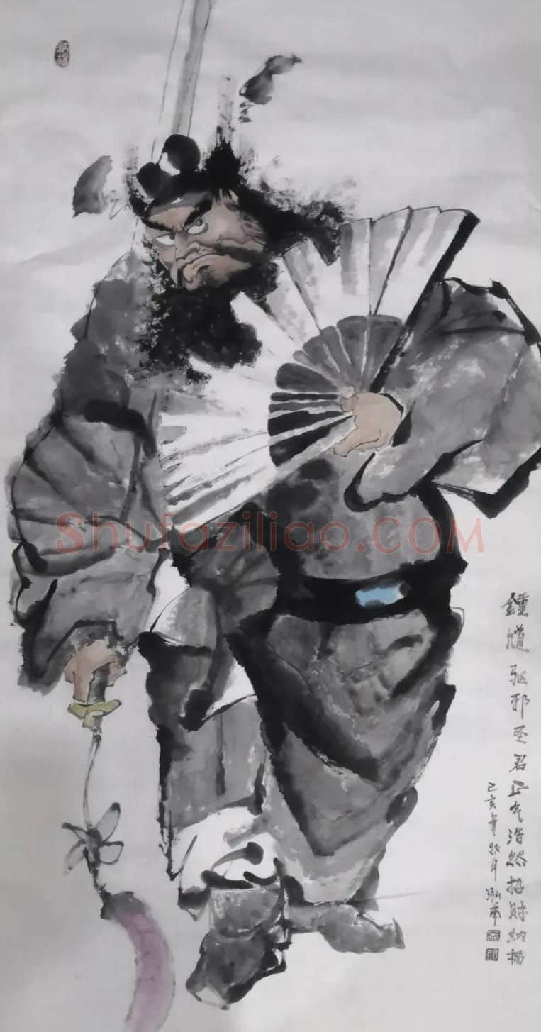 李泓甫·钟馗