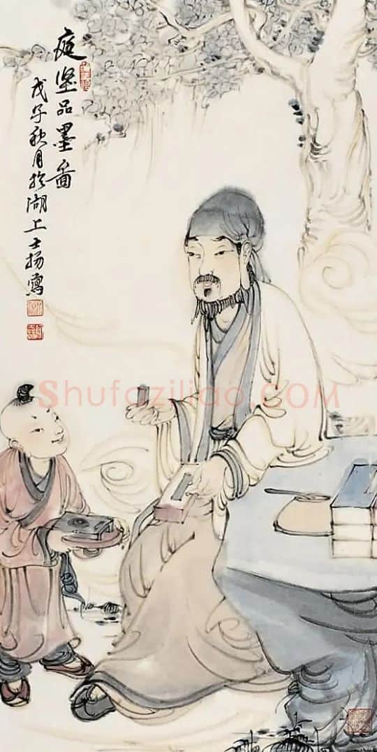 何士扬·庭坚品墨图