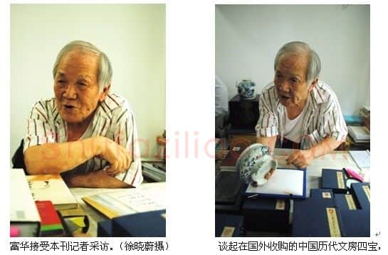 富华·画像·照片