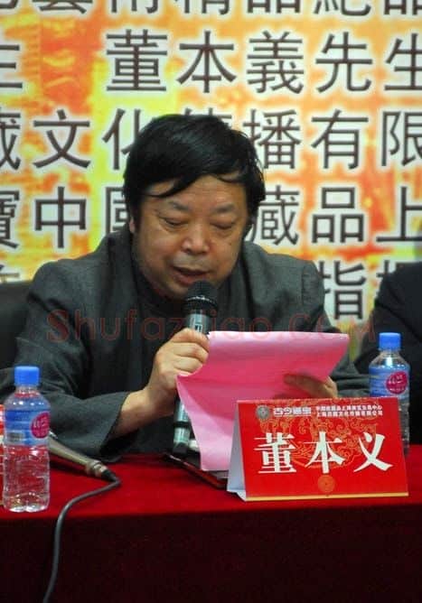 董本义·画像·照片