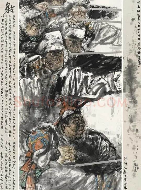 沙鸿山·射