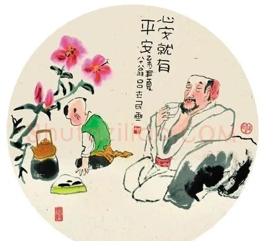 吕士民·心安就有平安