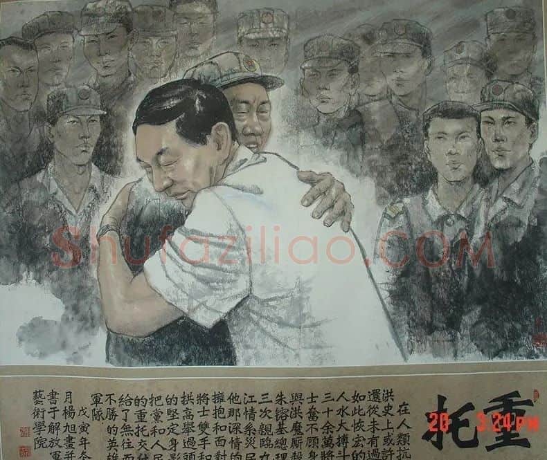 杨旭·重托