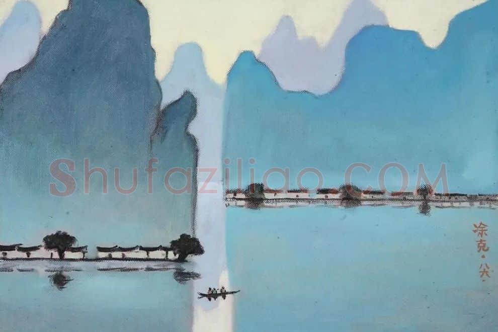 凃克·作品