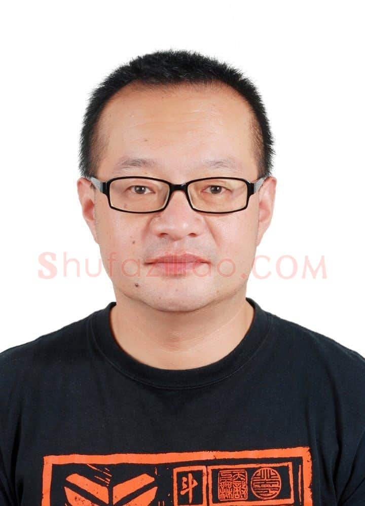 王铁汉·画像·照片