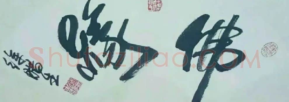 徐腊生·作品欣赏