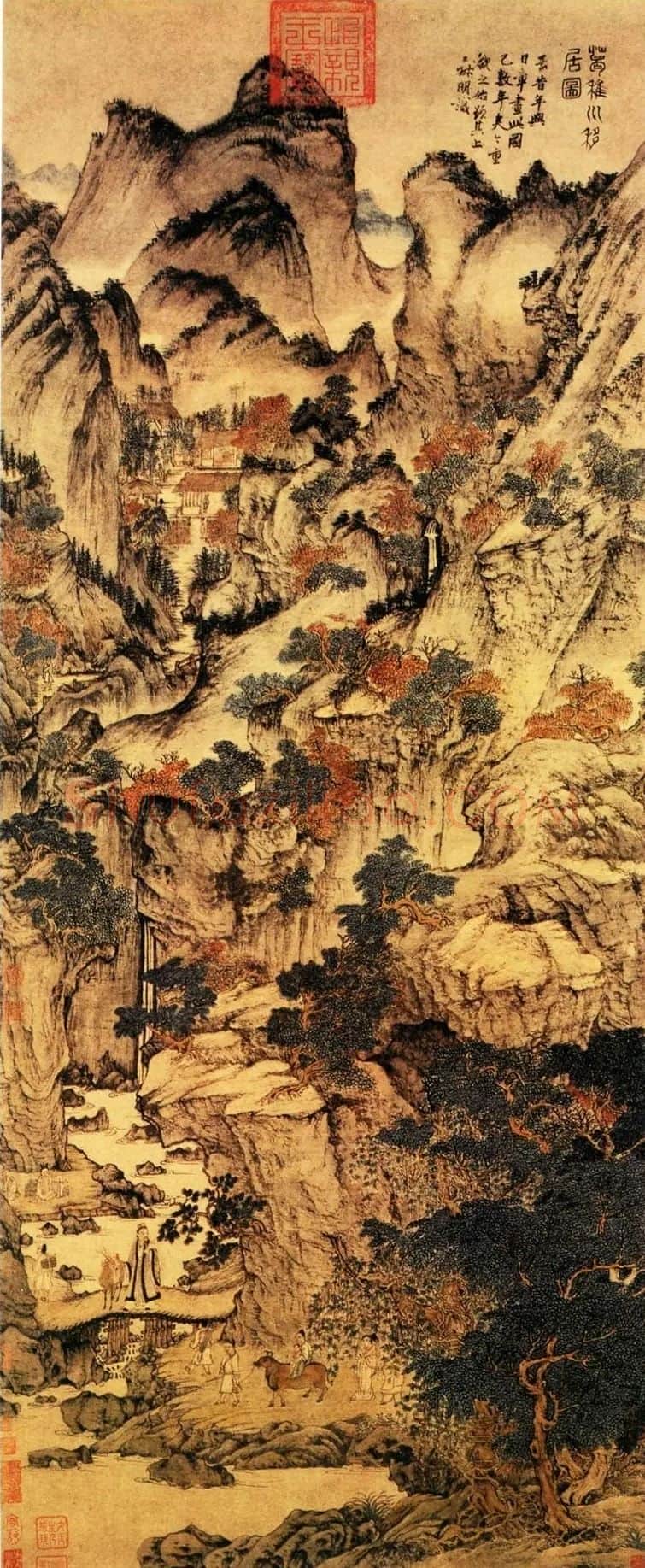 王蒙·葛稚川移居图