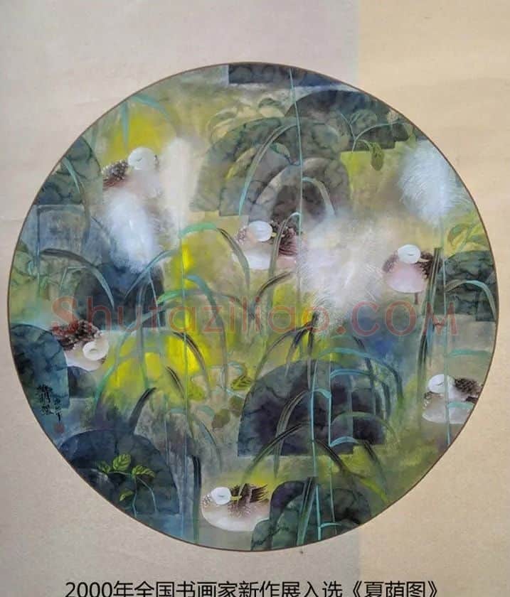 邓维明·《夏荫图》