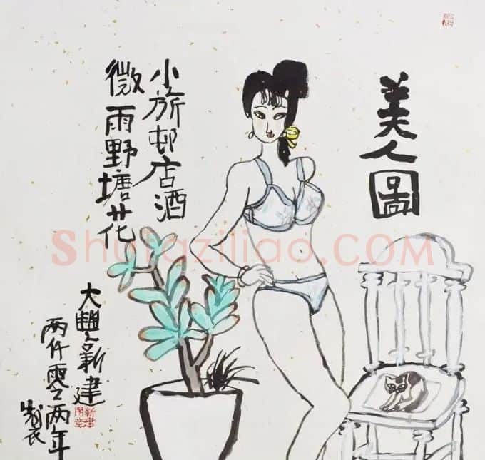 朱新建·美人图