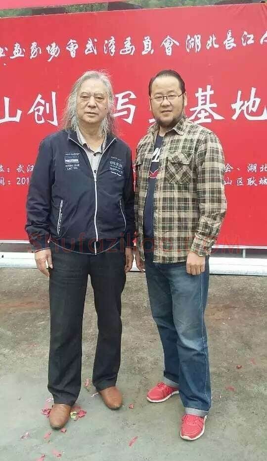 徐腊生·与着名书法家孔可立合影