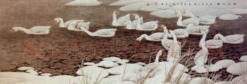 张玉东·松江水暖