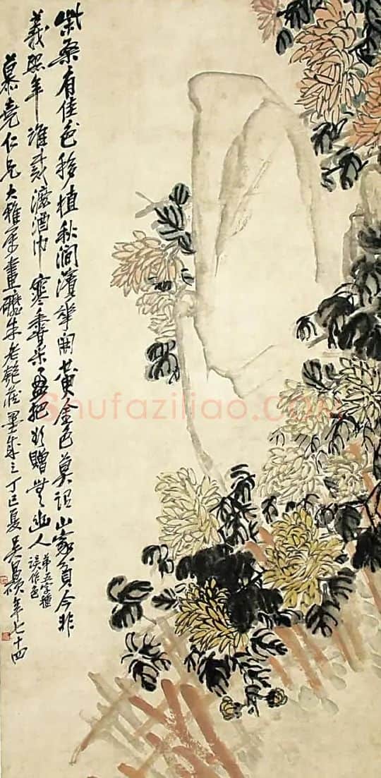 吴昌硕·东篱菊香