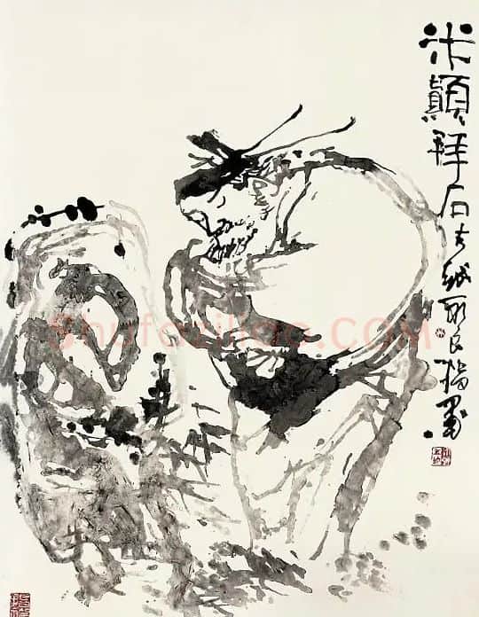吴永良·米癫拜石