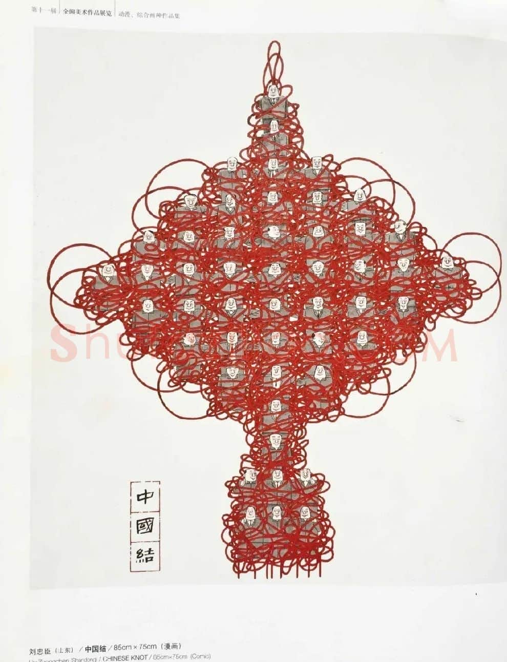 刘忠臣·《中国结》