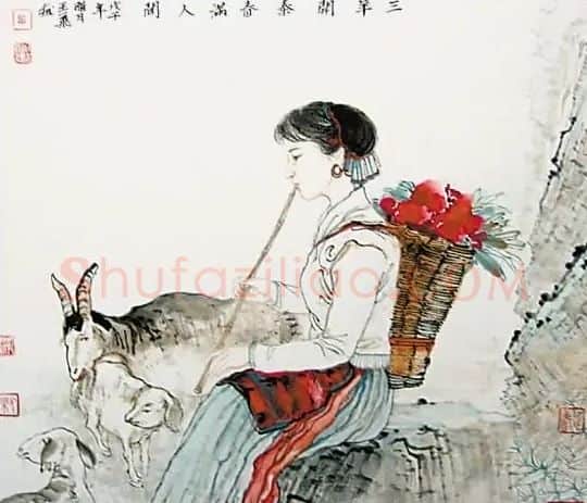 王一飞·三羊开泰