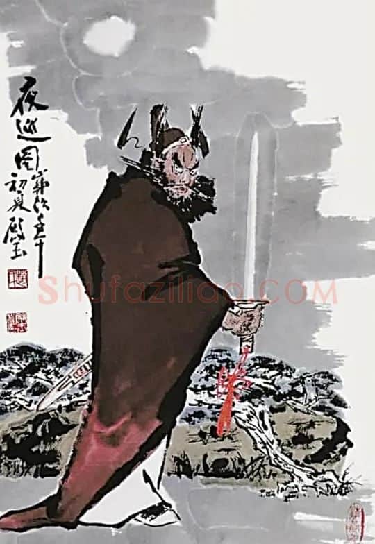 赵殿玉·夜巡图