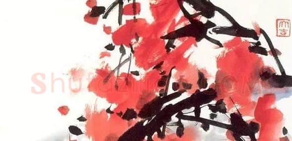 林墉·九九艳阳天