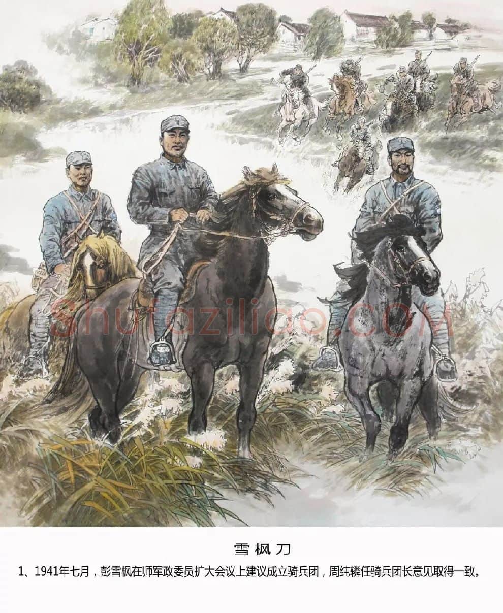 李德庆·雪枫刀