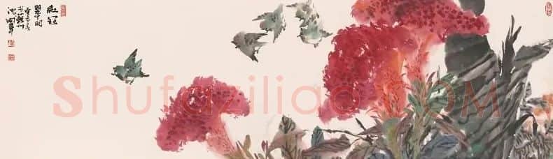 沈威峰·红冠翠羽