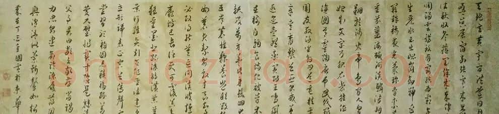 曹国电·千字文