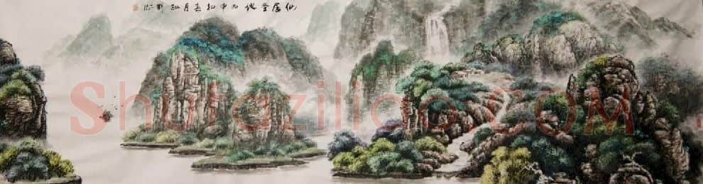 孙刚·仙居圣地