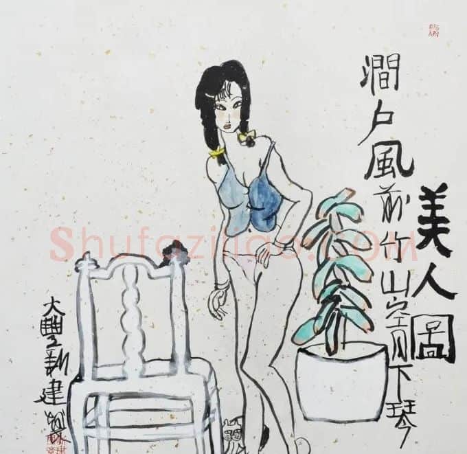 朱新建·美人图