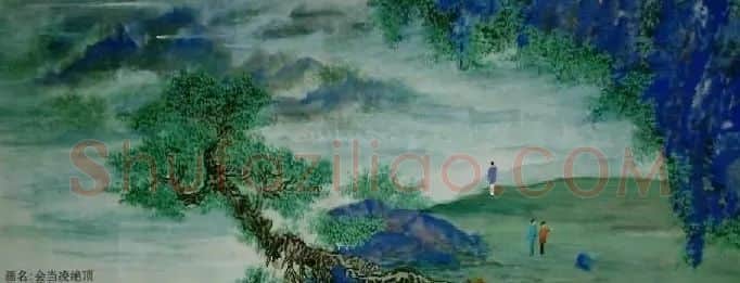 周桂伯·一览众山小