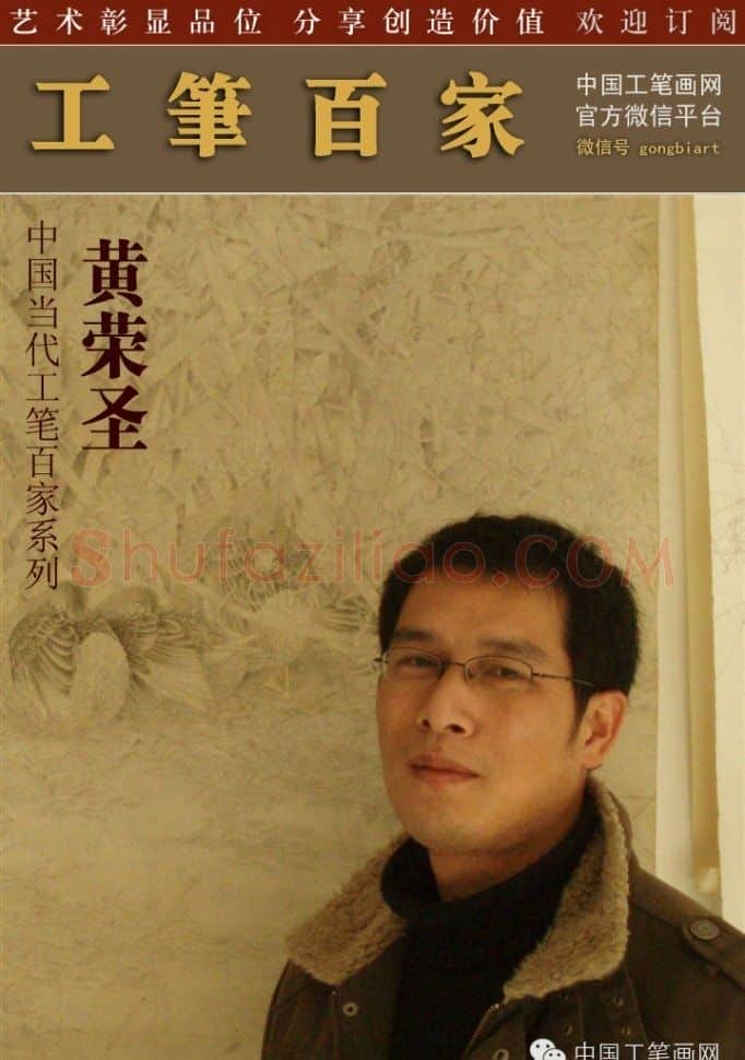 黄荣圣·画像·照片