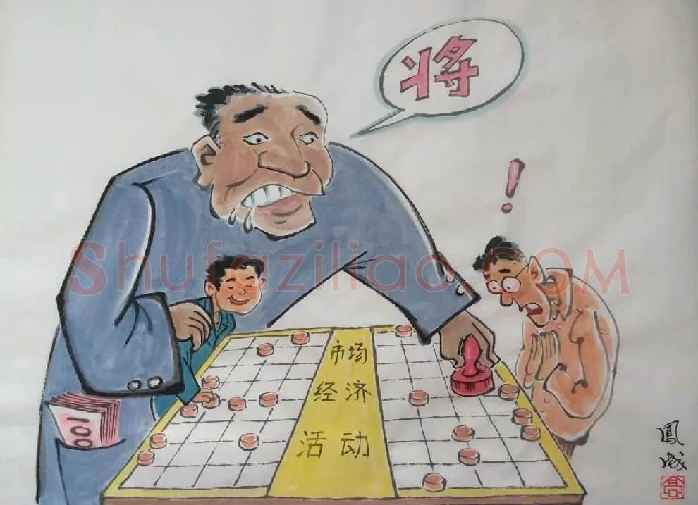 高凤成·如此将军