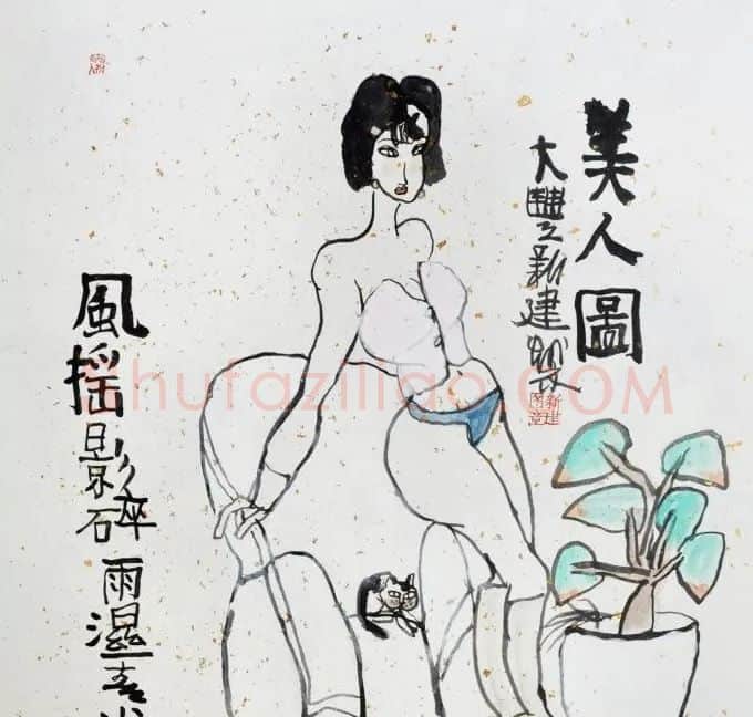 朱新建·美人图