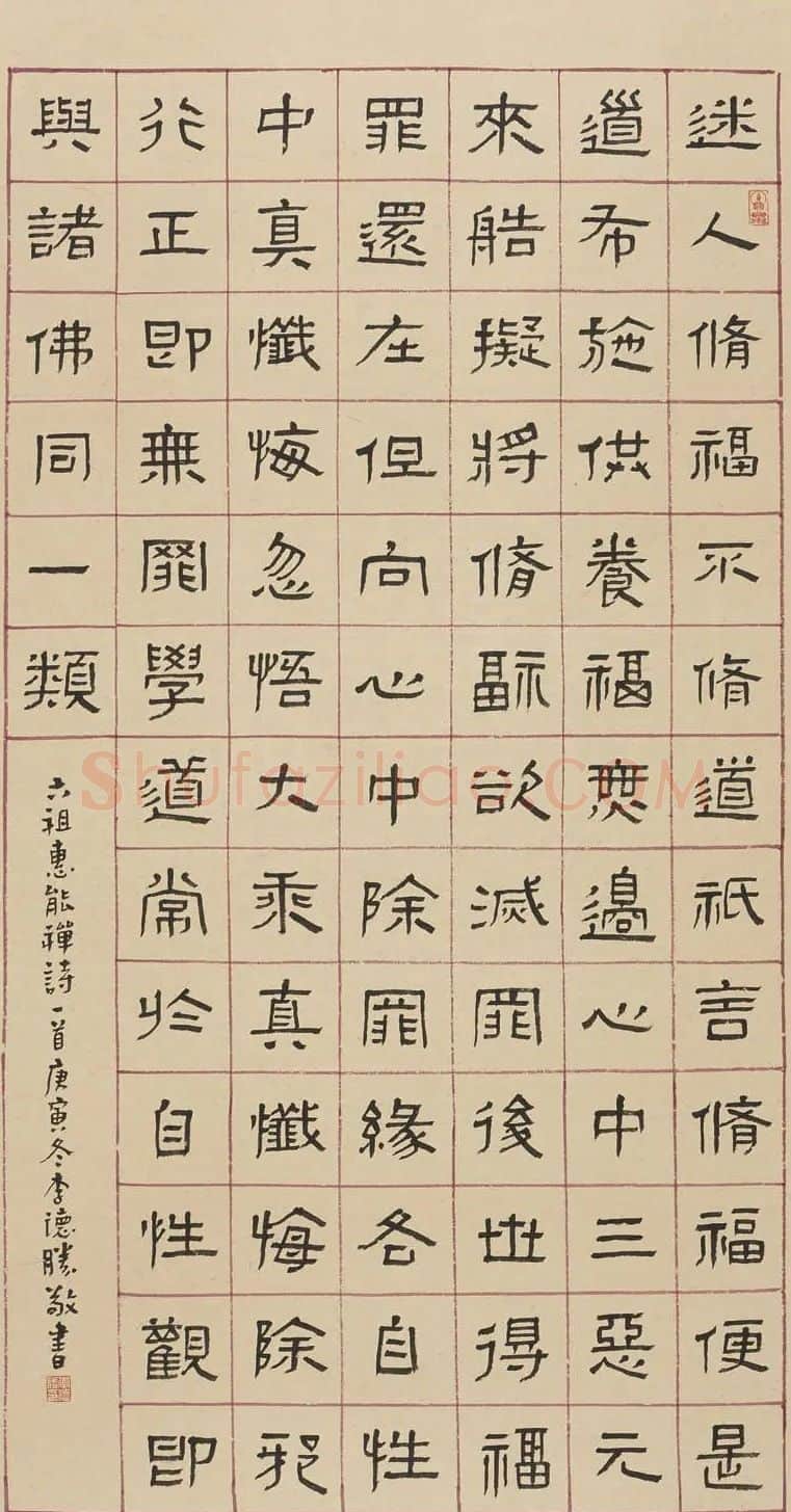 李得之·书法作品